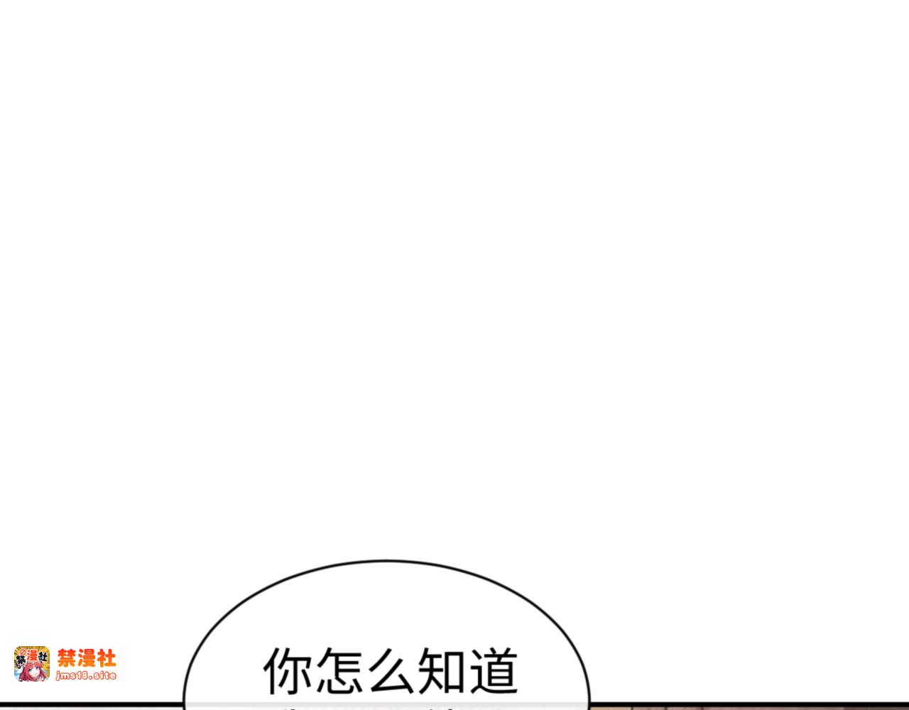 第123话 真假逆徒 第 37 页