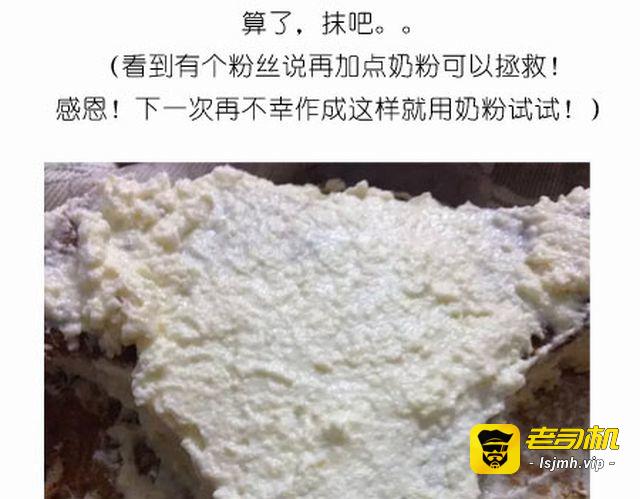 个性十足吊炸天的内裤蛋糕！ 第 23 页