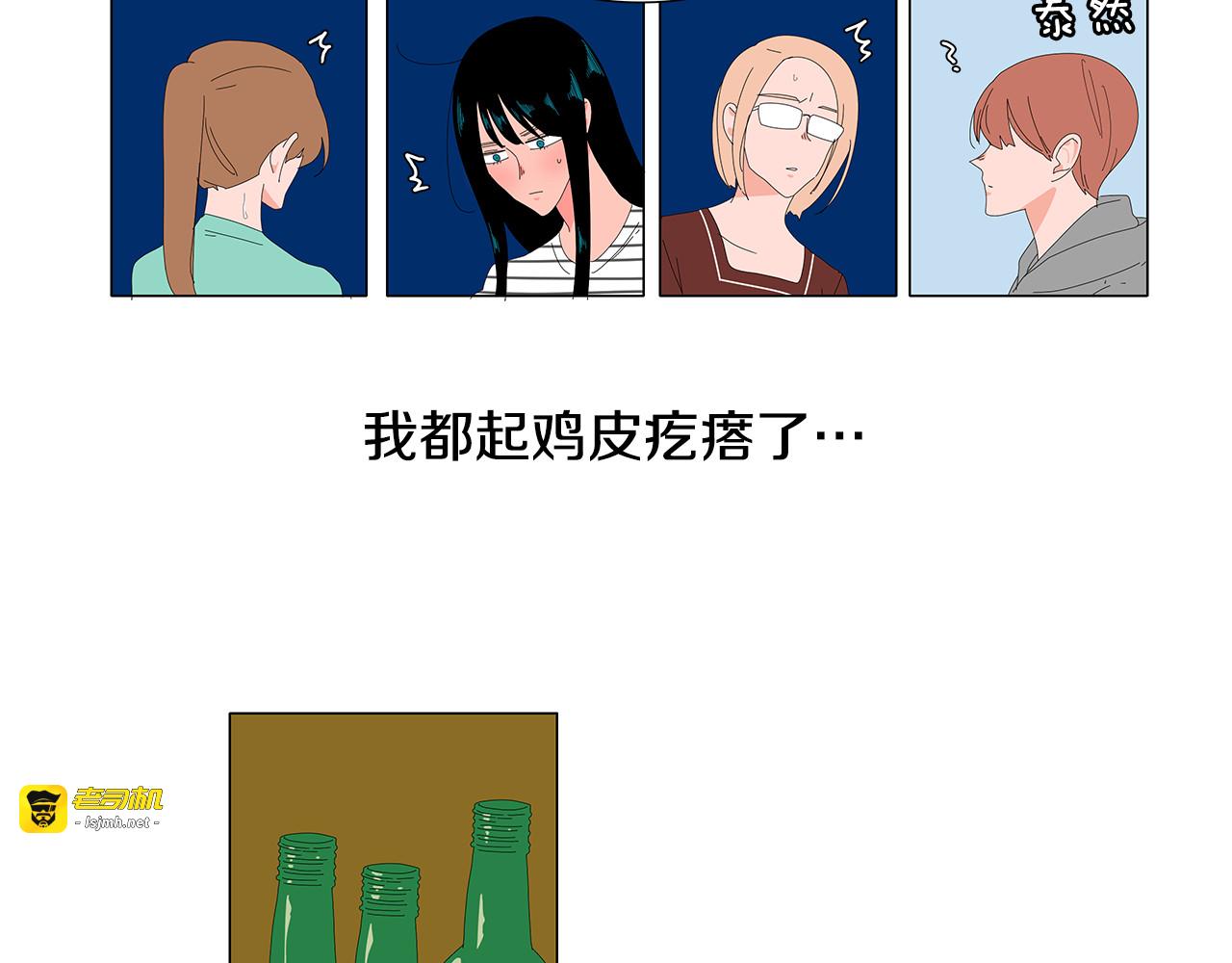 第51话 安全感 第 11 页