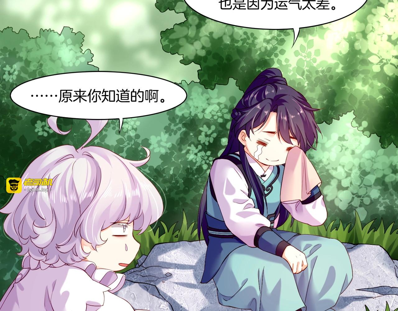 第43话 术法天才，乌鸦踪迹 第 49 页