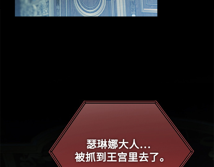 第114话 监禁(1) 第 22 页