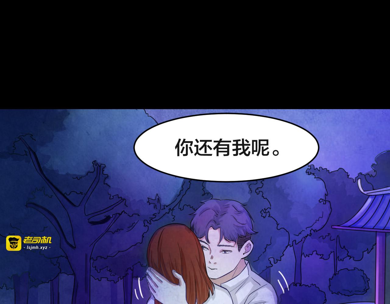 第50话 小说式生活（7） 第 25 页