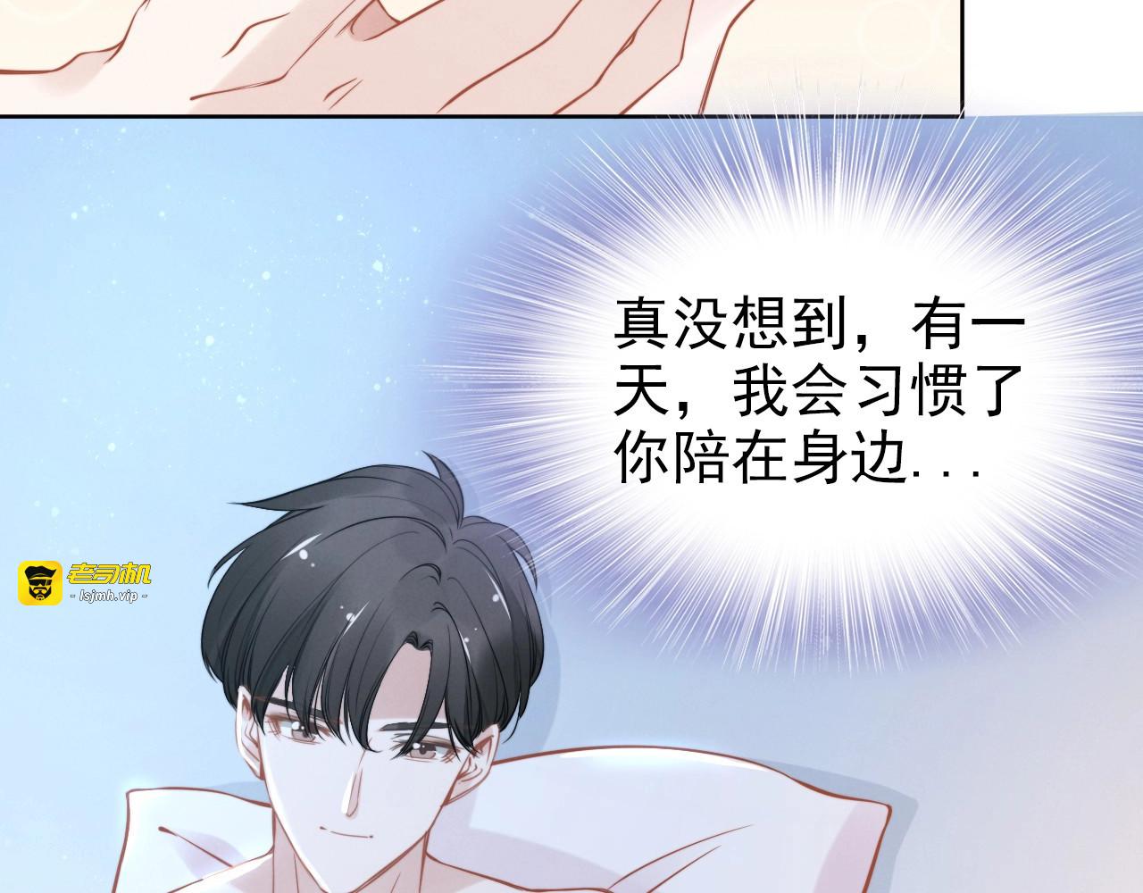 第36话 我怀孕了？！ 第 81 页
