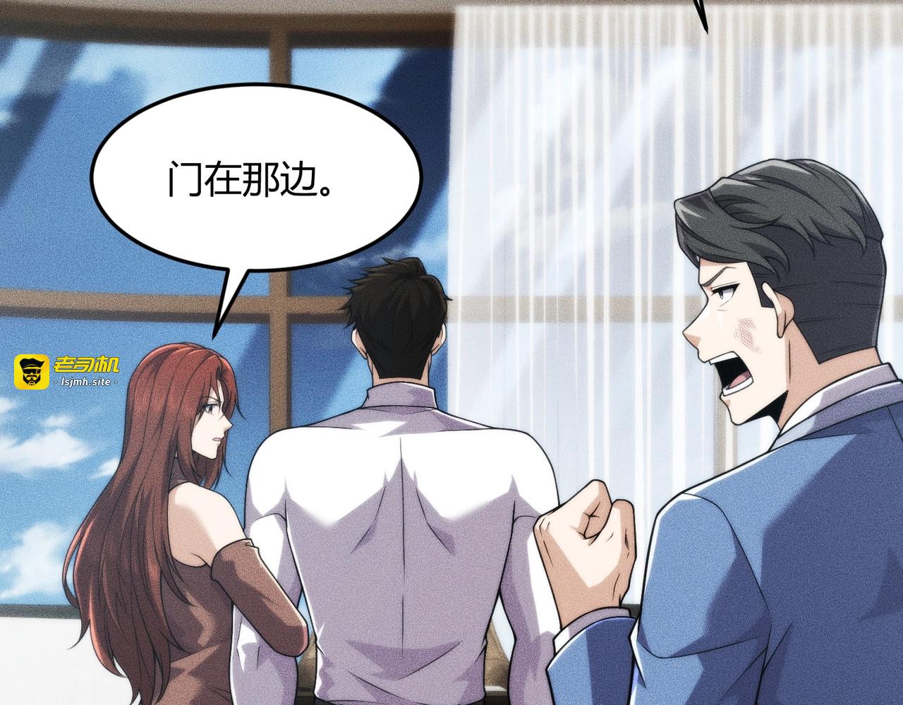 第13话 我老婆也是你能惦记的？ 第 167 页