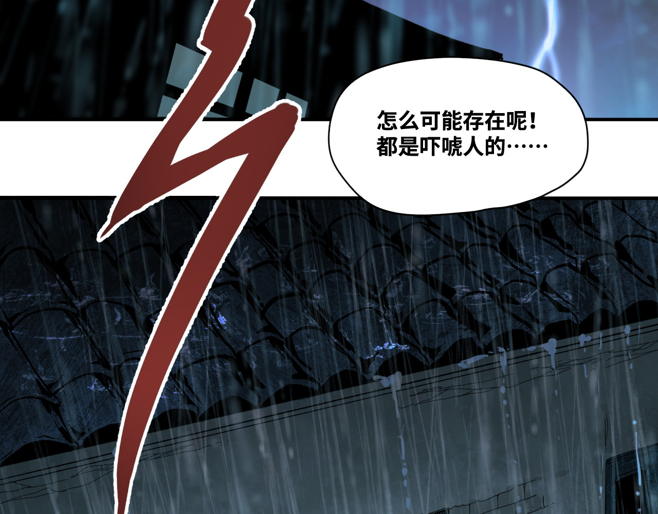 20-师门往事之大老告子 第 21 页