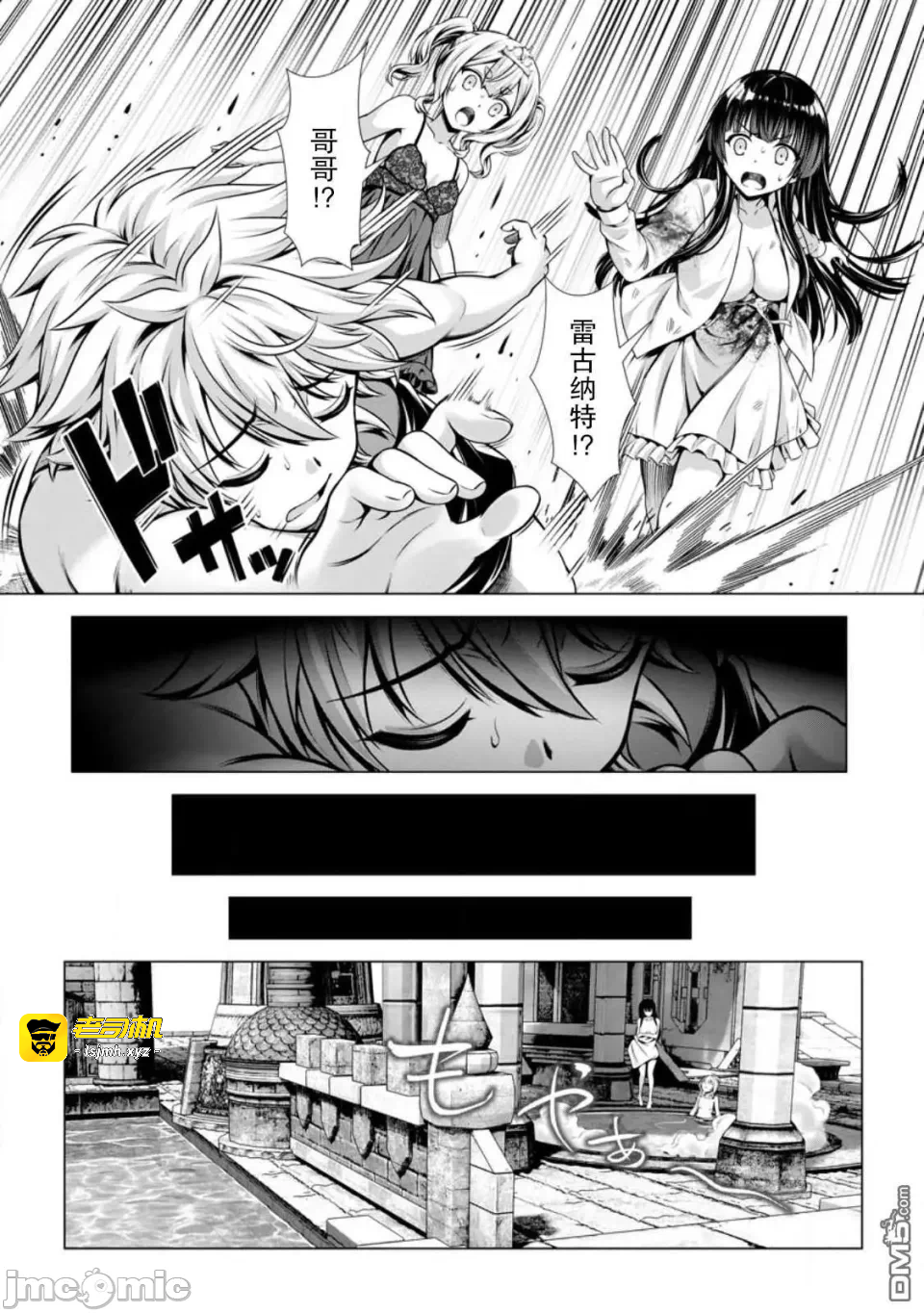 第14话12 第 27 页