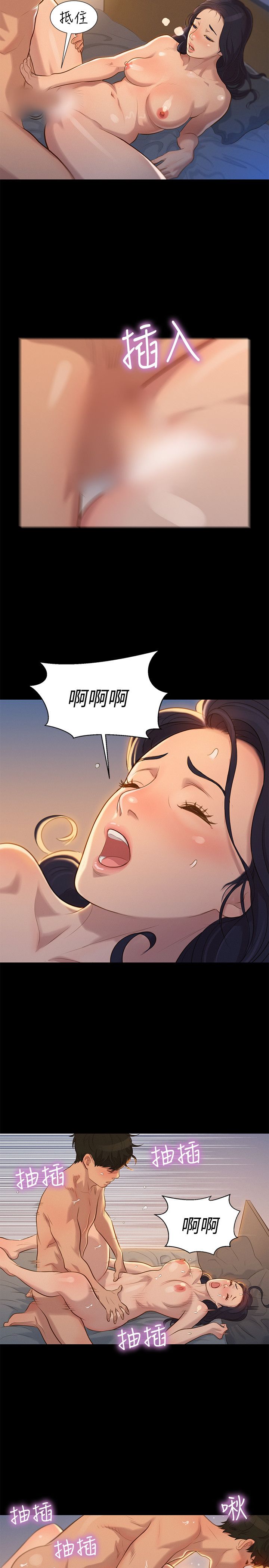 第33话 第 14 页