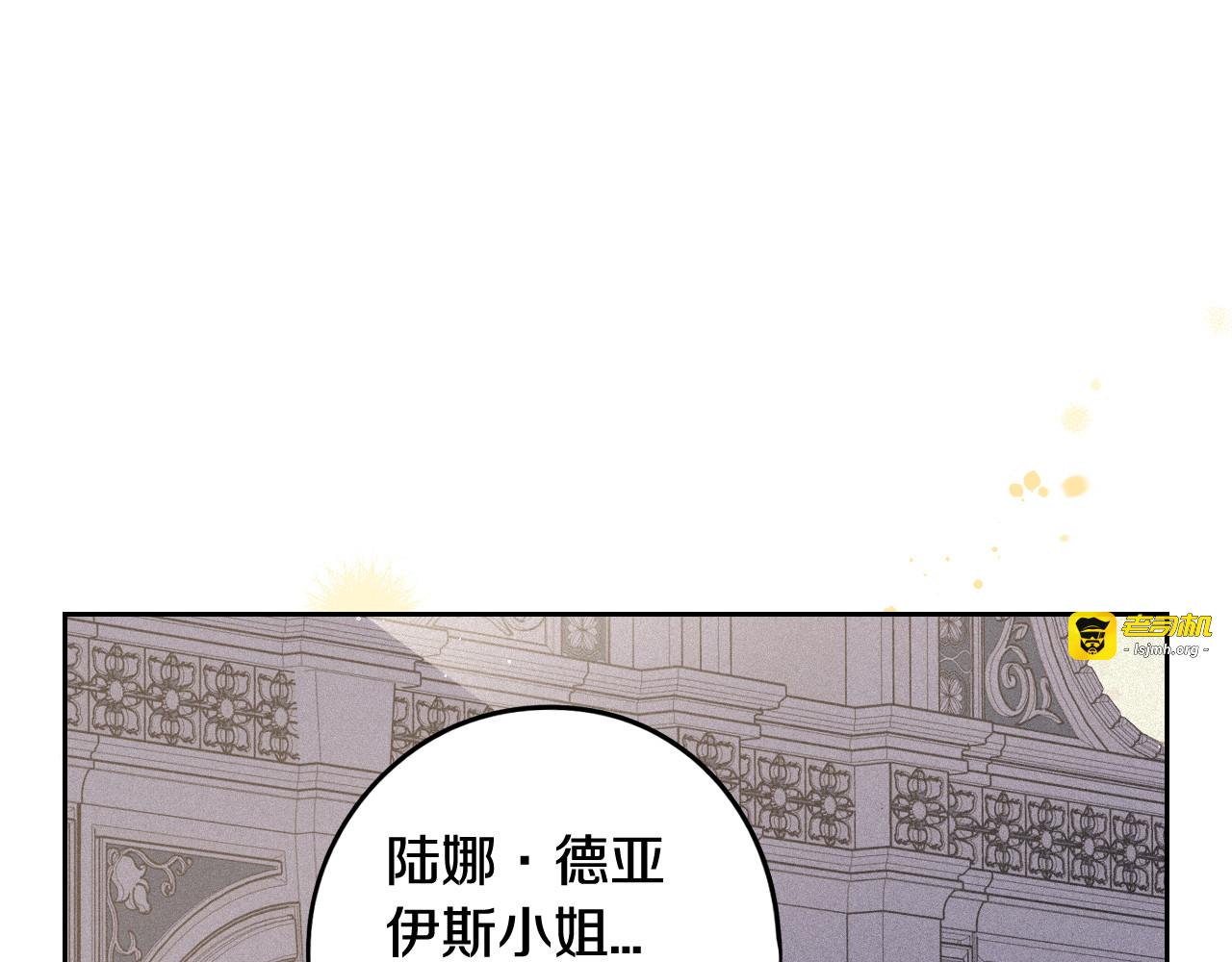 第65话 嗑到了！ 第 25 页