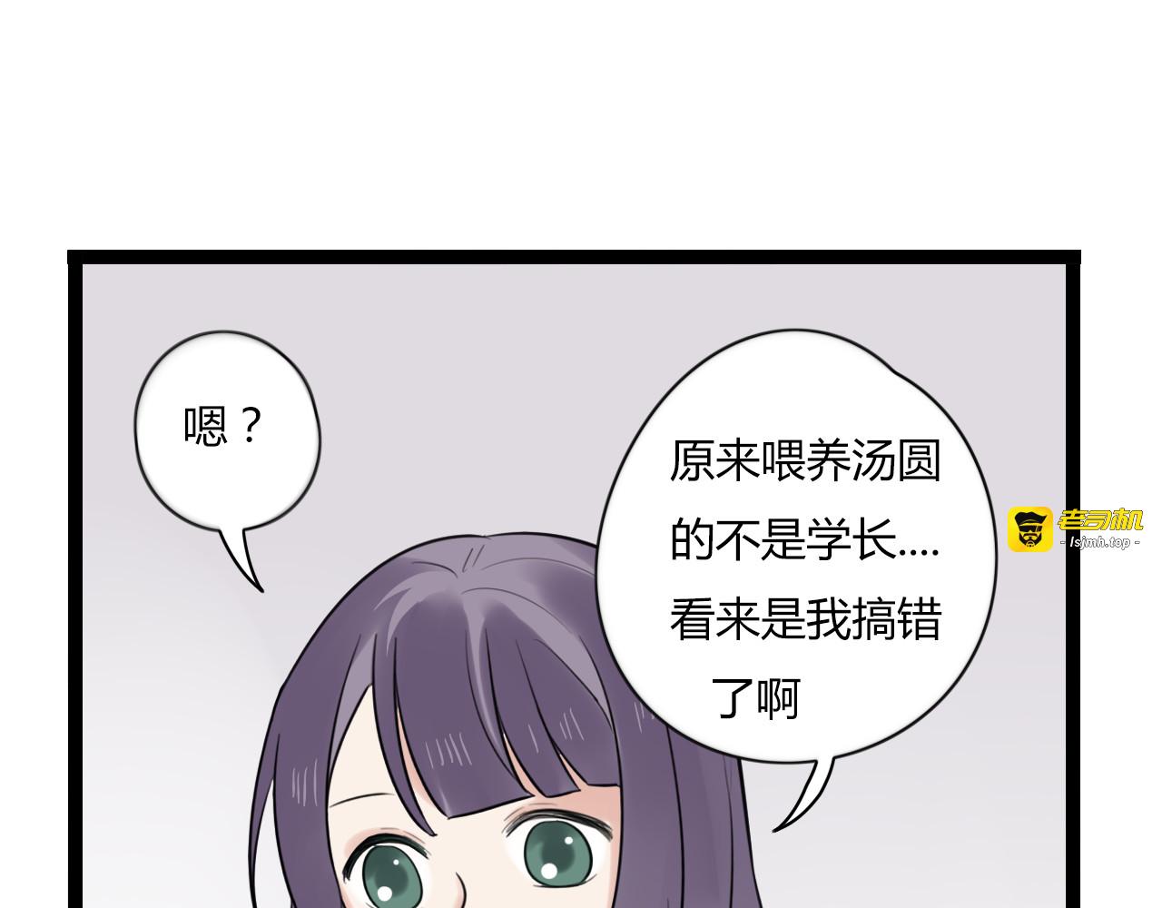 第8话 和喜欢的他说晚安 第 65 页