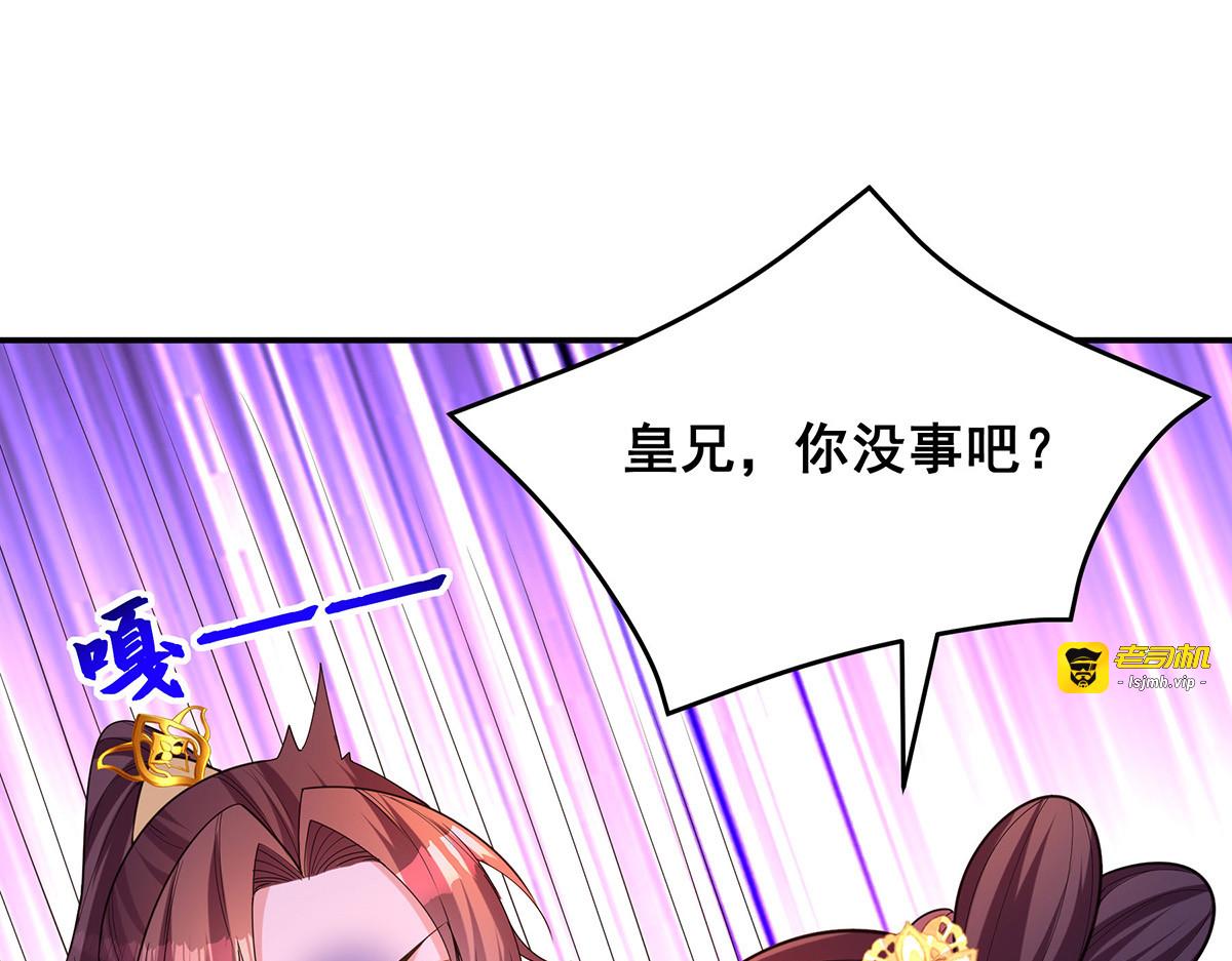 第170话 小人做不到啊 第 3 页