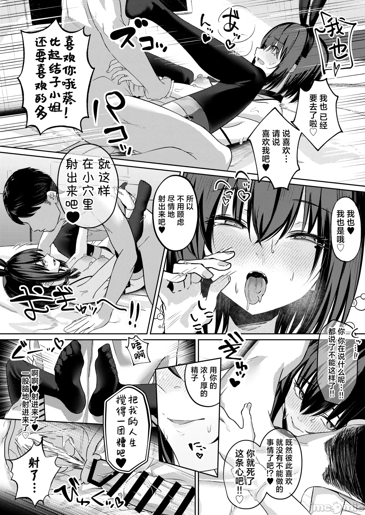 第一话 第 81 页