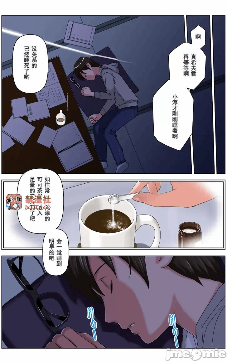 第一话 第 19 页