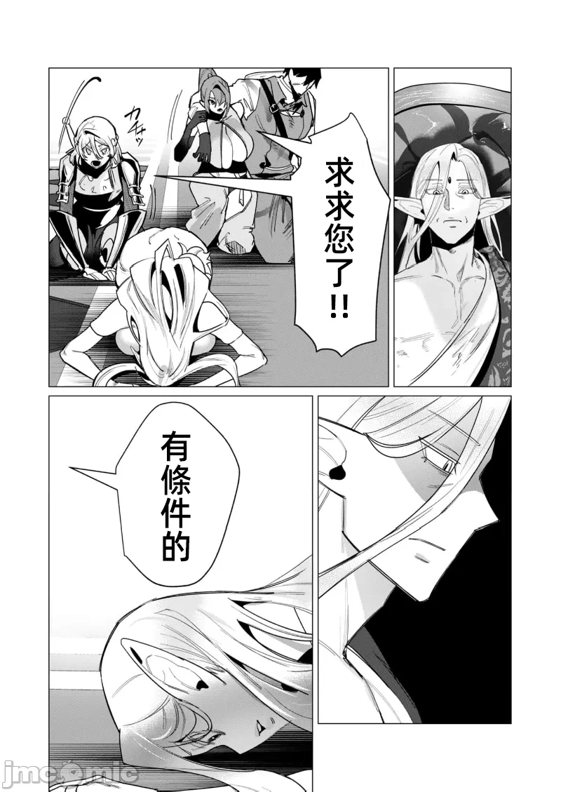 第29话 第 7 页