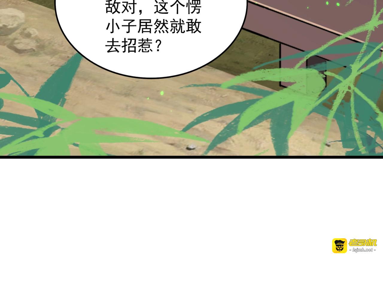 第399话 夺权的种子 第 69 页