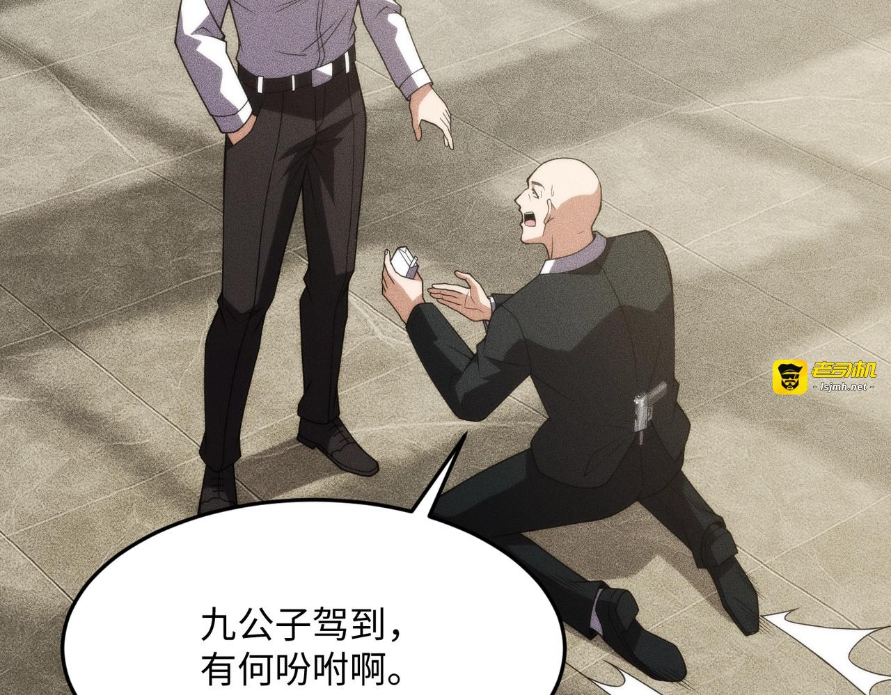 第11话 黑卡一出，神鬼伏诛！ 第 111 页