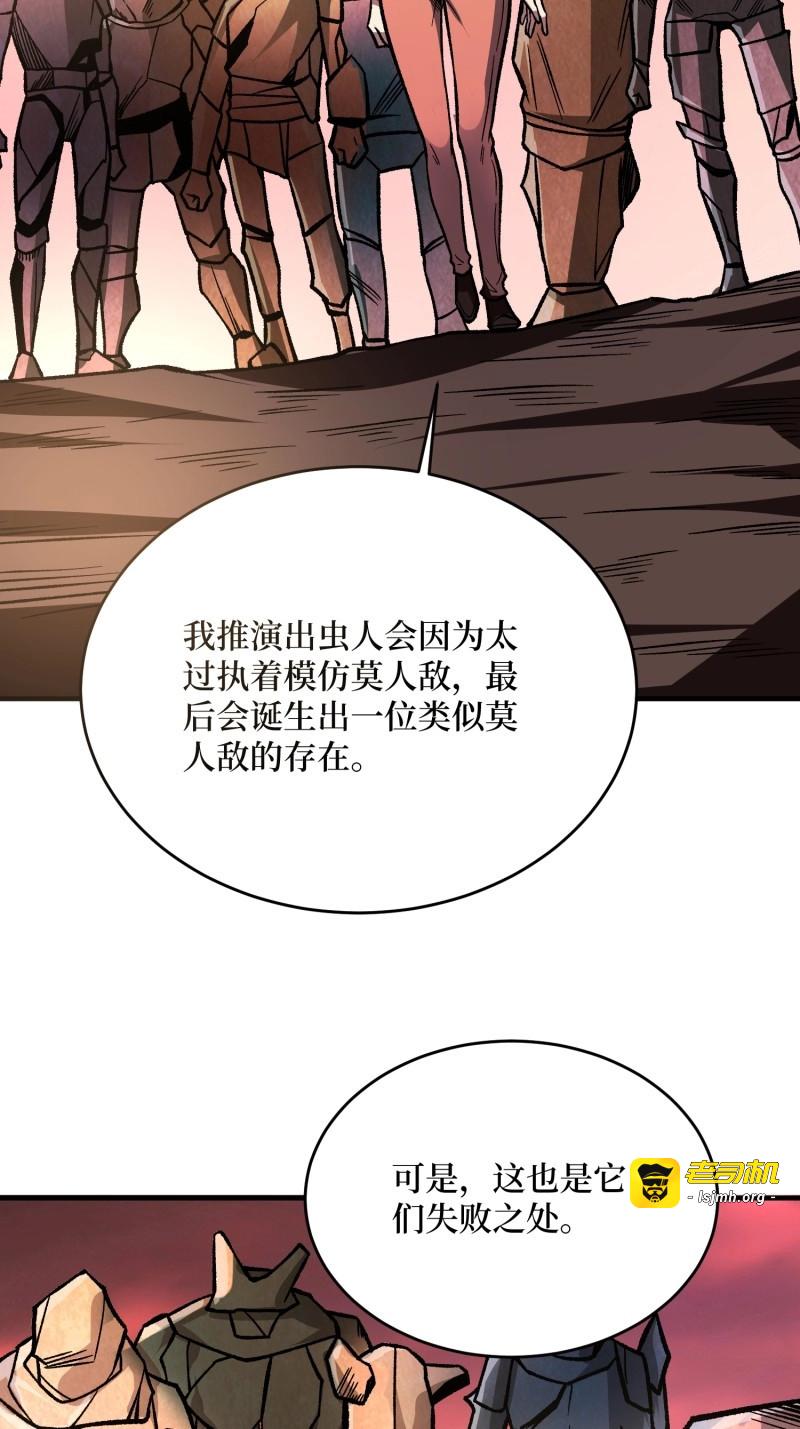 第264话 第264话 小苹果 第 37 页