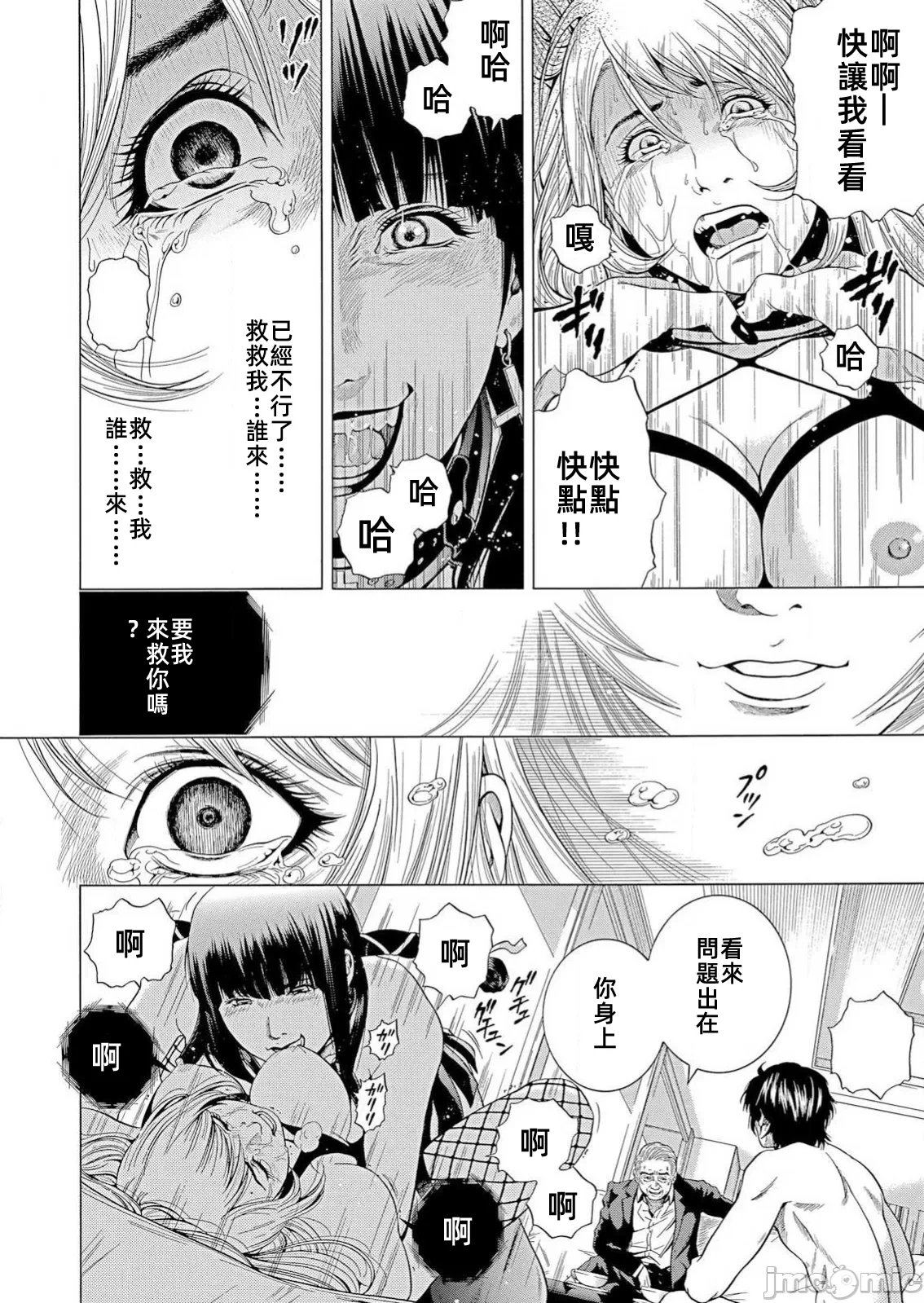 在妻子堕落的偏好快感结束时… [结城稜] ネトラレル。～妻が堕ちゆく偏爱快楽の果てに… 第30话 - 22