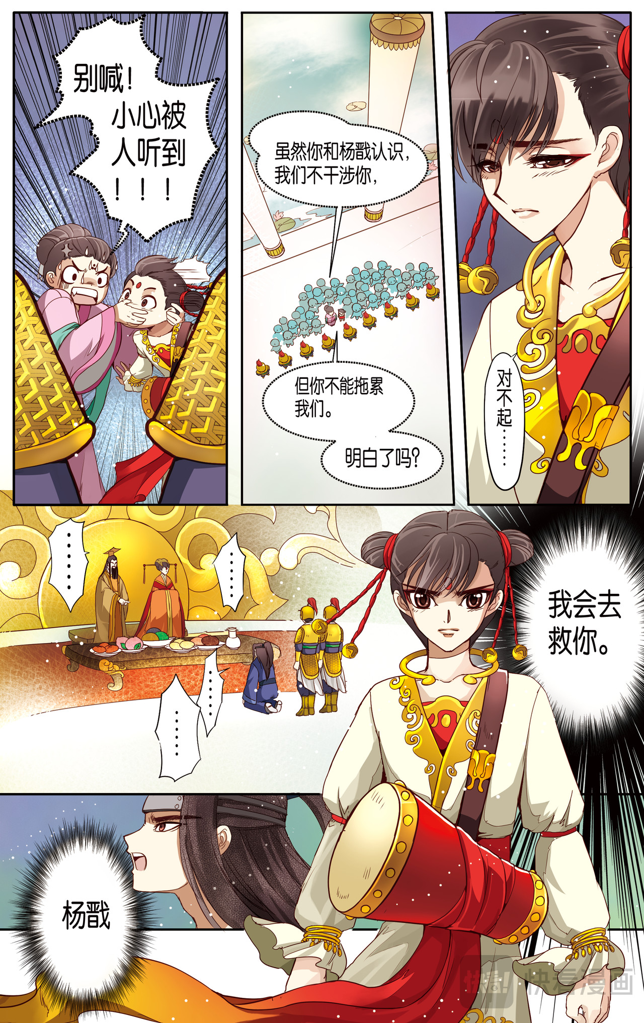 第十五话 第 18 页