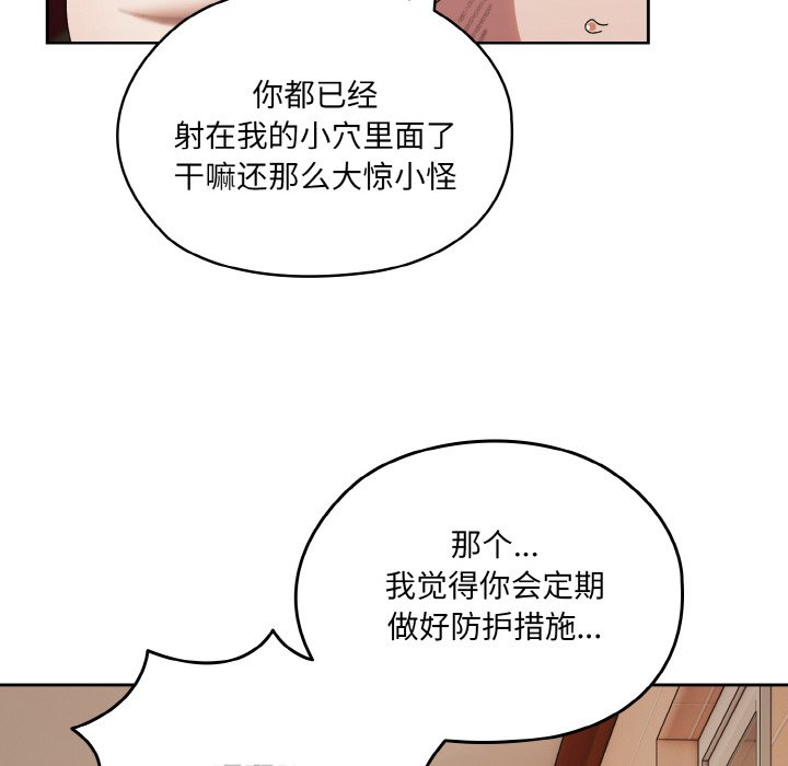 第71话 第 8 页