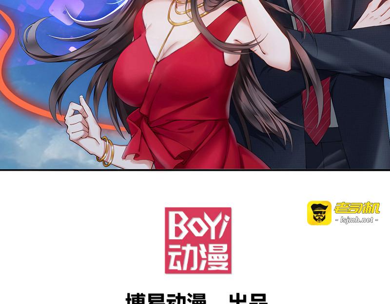 第86话 定制服装 第 3 页