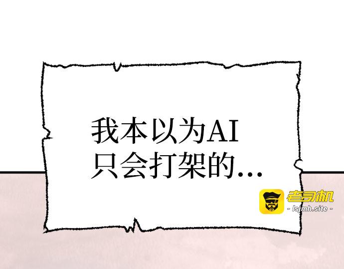 第31话 第 71 页