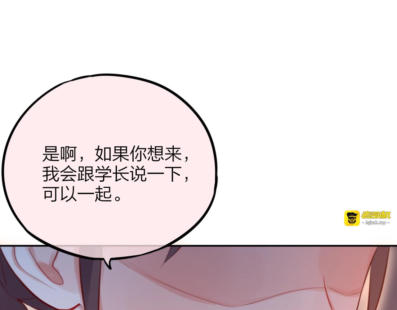 第36话 破碎的声音 第 91 页