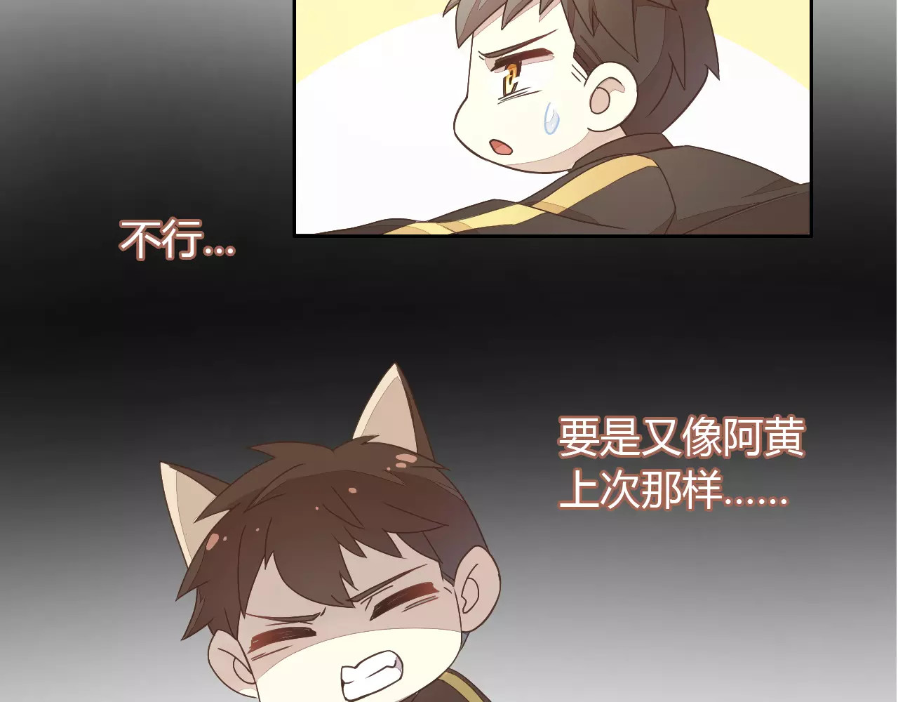 第19话  被照顾的感觉 第 48 页