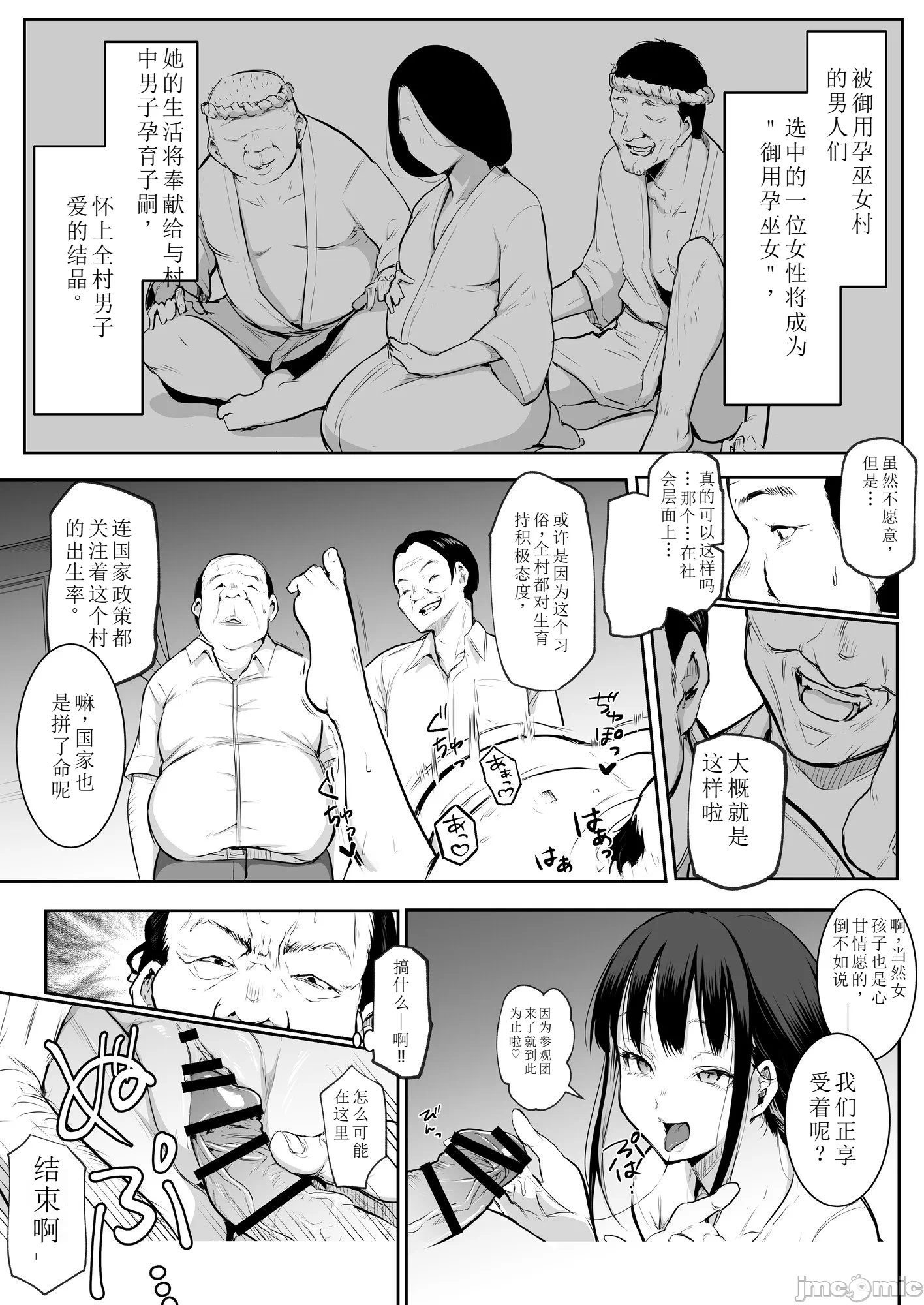 第一话 第 7 页