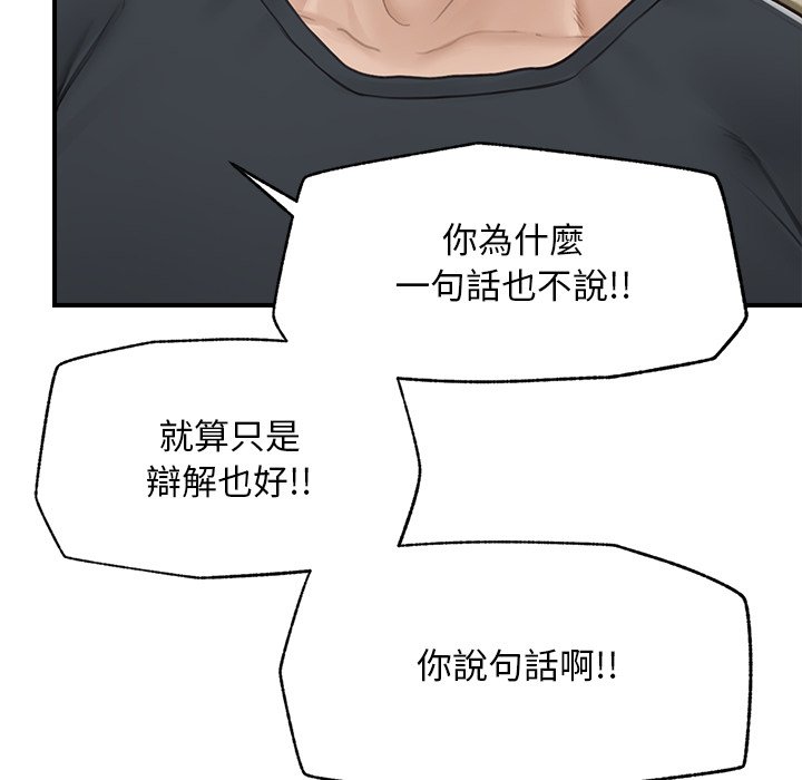 第7话 第 76 页