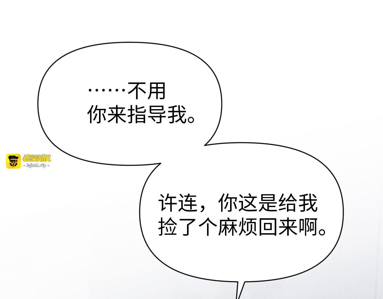 危险的初遇 第 177 页