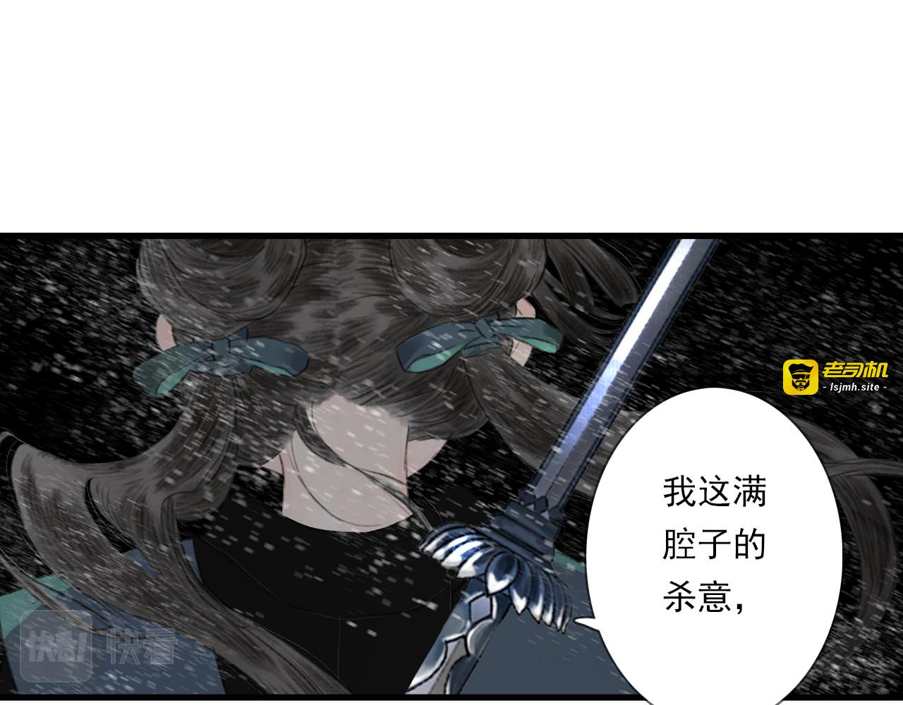 第101话 阿汀未能护凡人周全 第 65 页