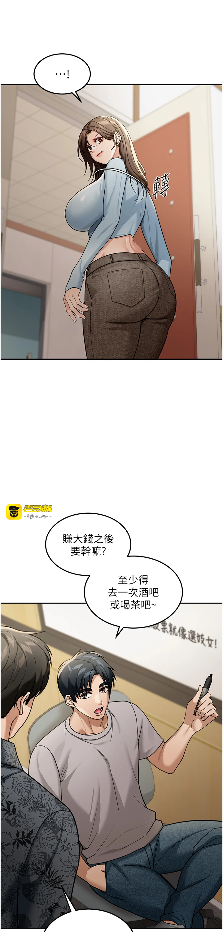 第5话 - 第一课，挑选茶妹 第 37 页