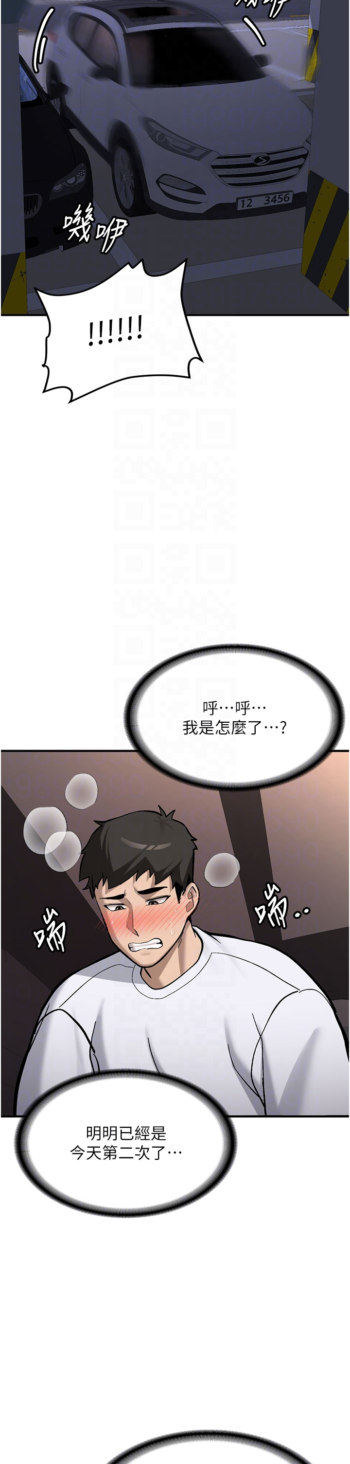 第6话 - 差点被抓包的停车场性爱 第 28 页