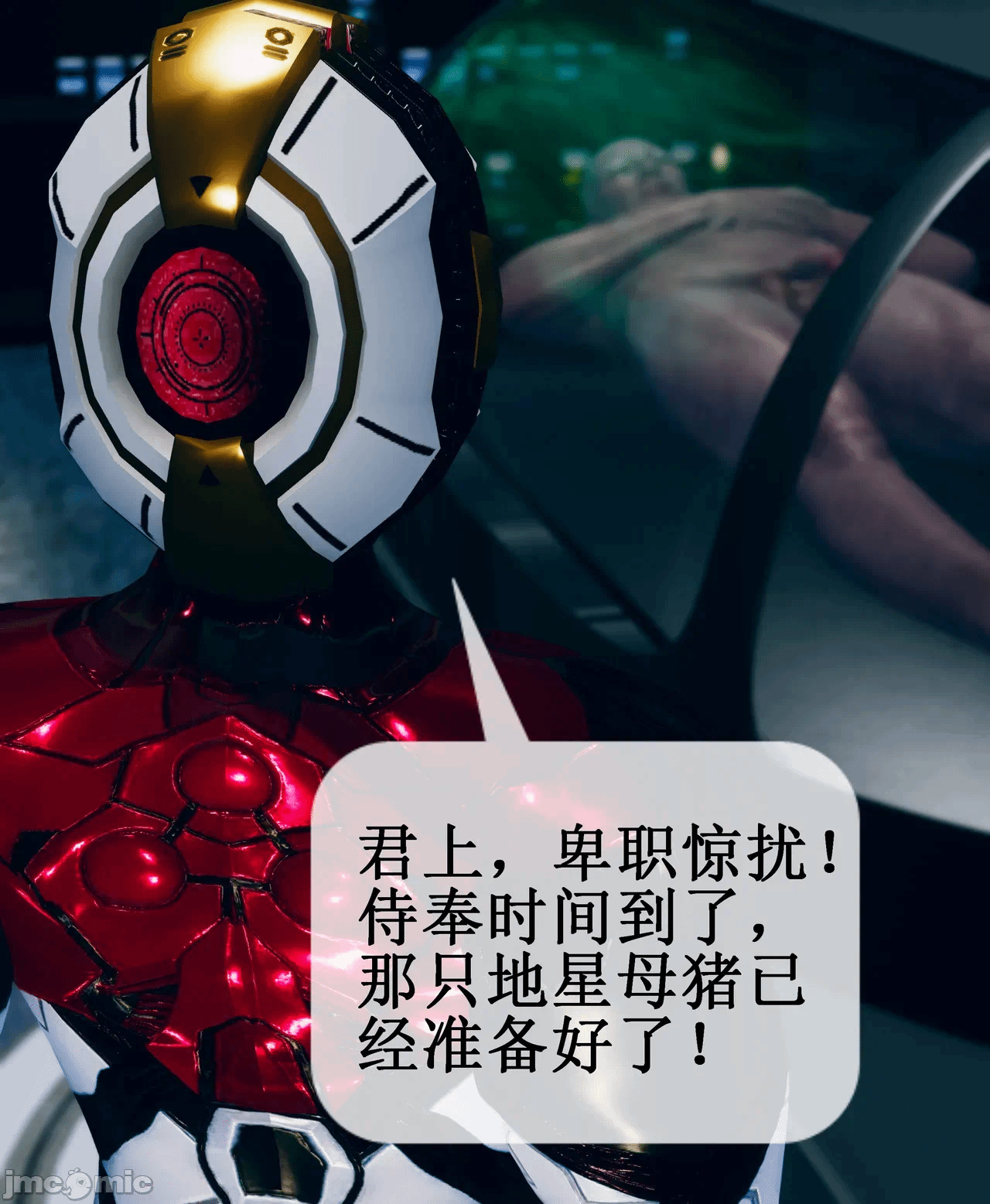 第一话 第 66 页