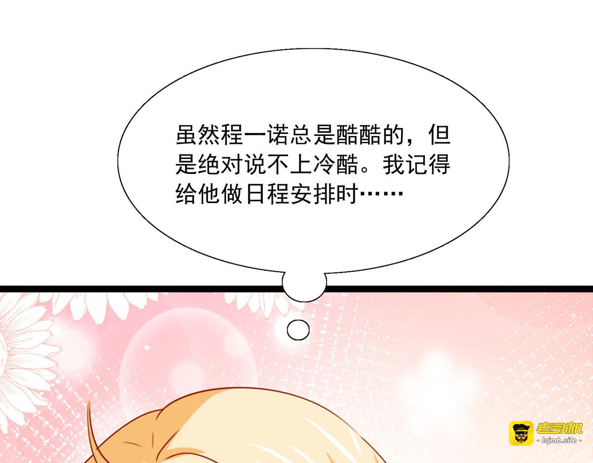 第30话 第 11 页