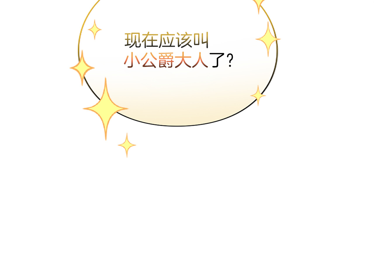 第4话 情人 第 152 页