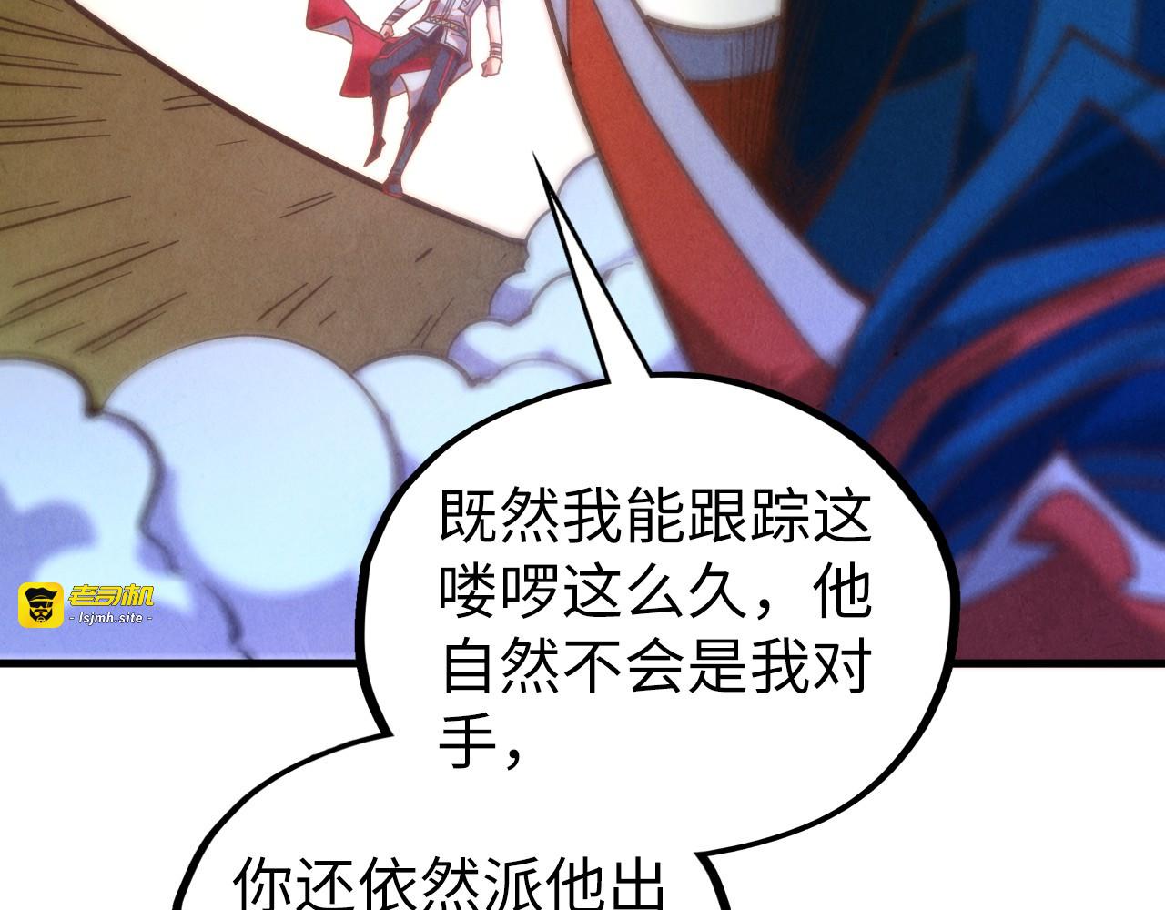 第398话 宝藏 第 171 页