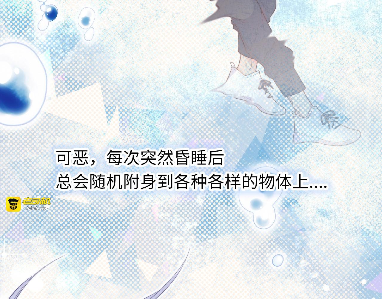 第3话 成为保镖后的约定 第 7 页