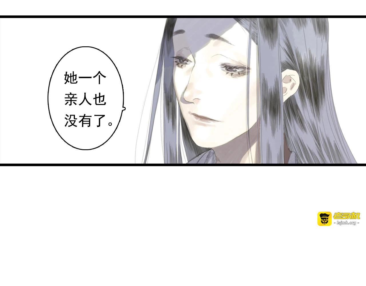 第12话  兄妹相认！ 第 21 页