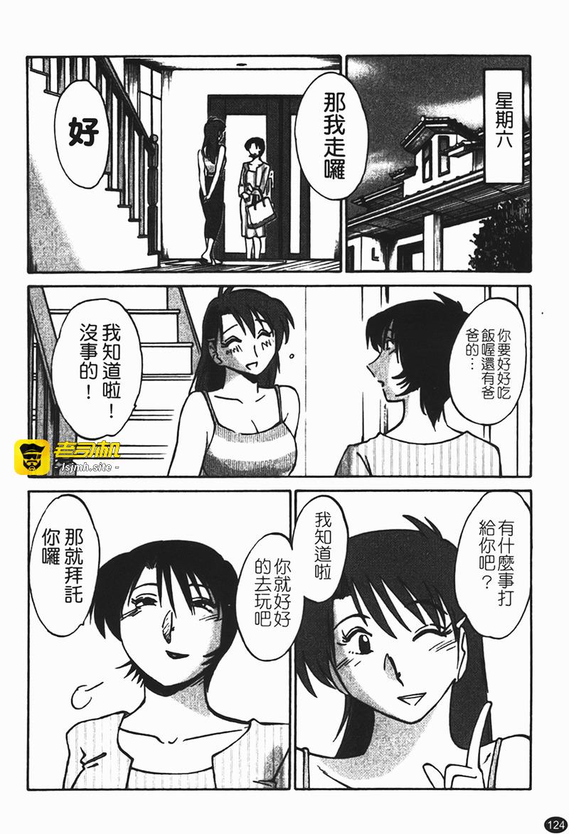 第1话 第 125 页