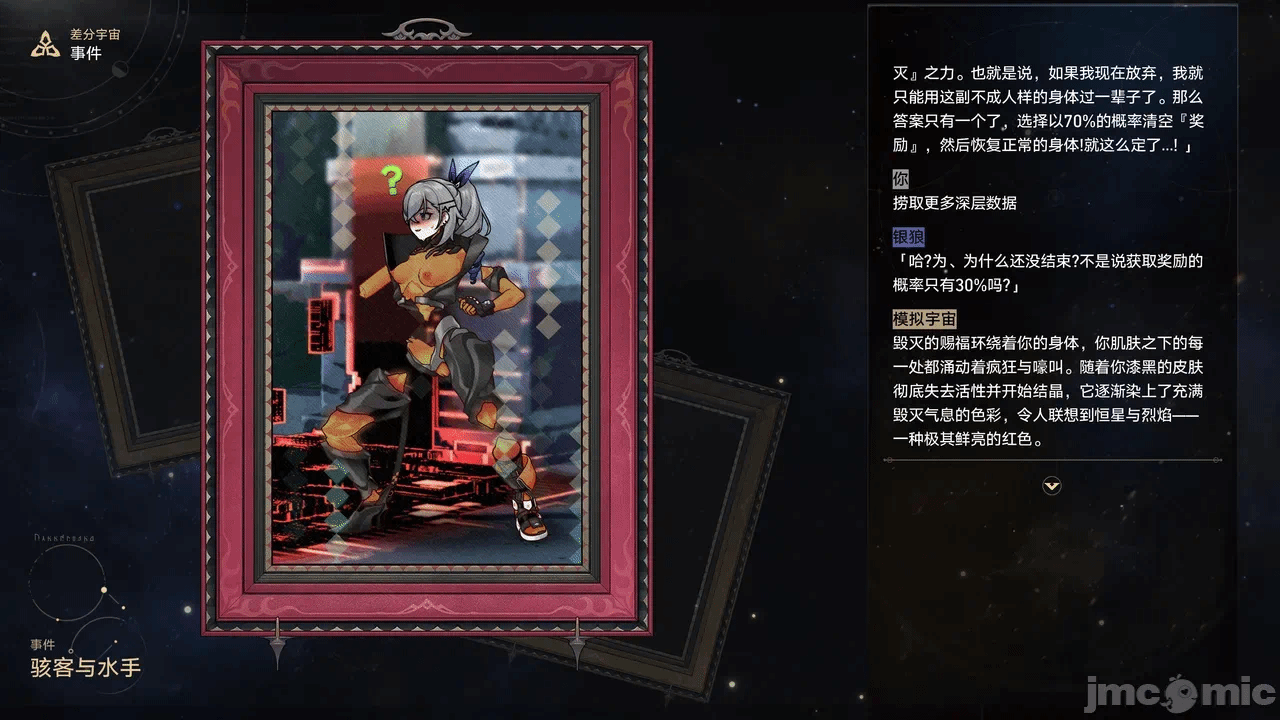 第一话 第 56 页