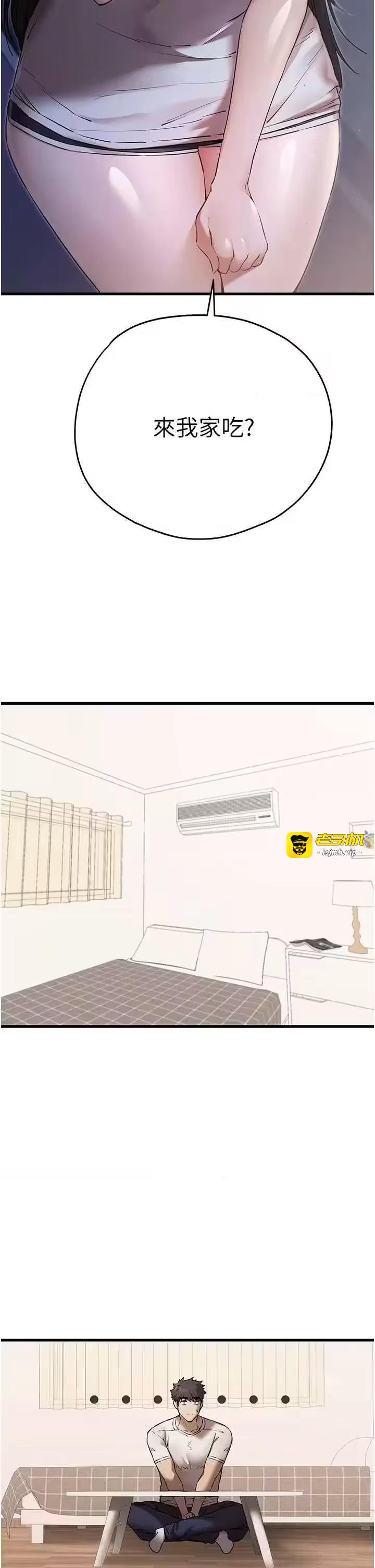 第61话 第 21 页