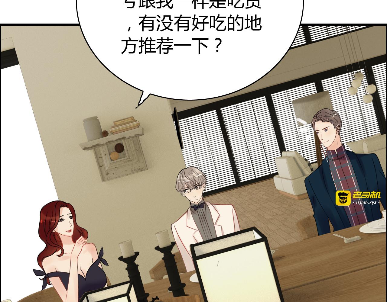 第119话 相互误会 第 37 页