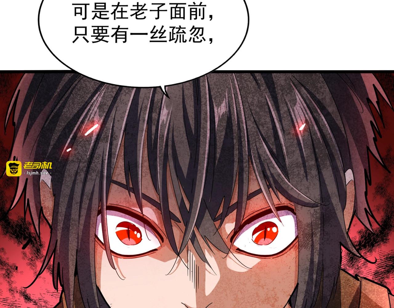 第211话 他在靠近了 第 55 页