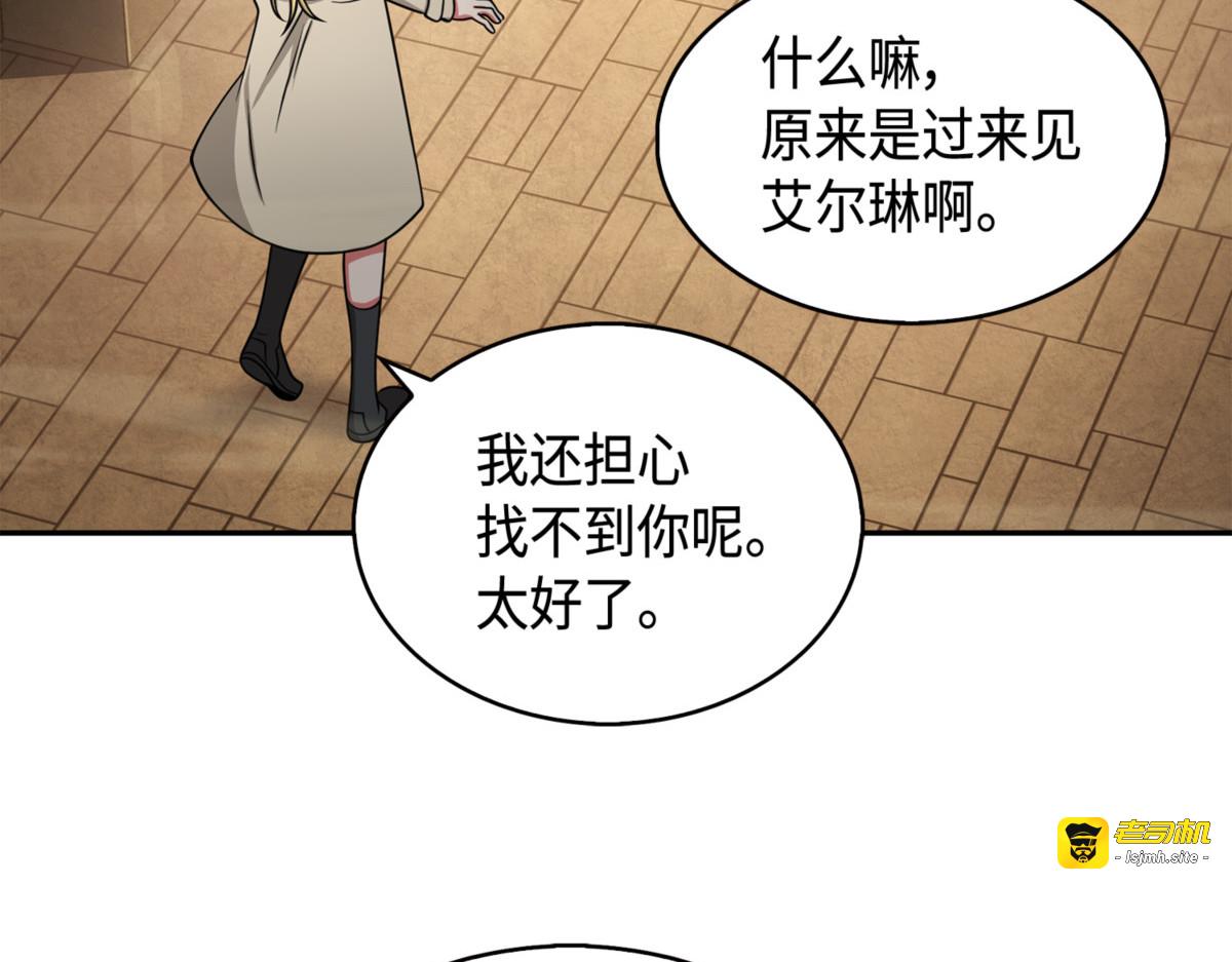陷阱 第 109 页
