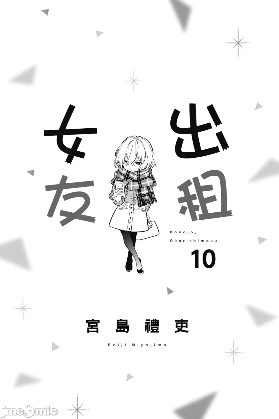 第22话 第 3 页