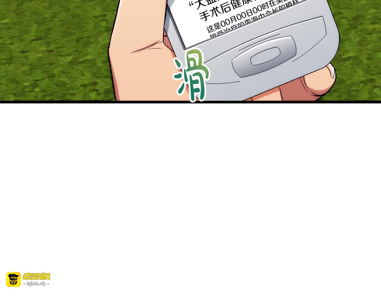 第116话 第 3 页
