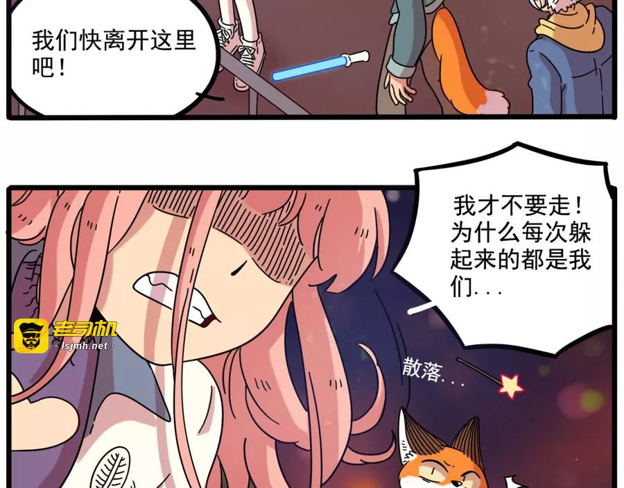 第82话 第 49 页