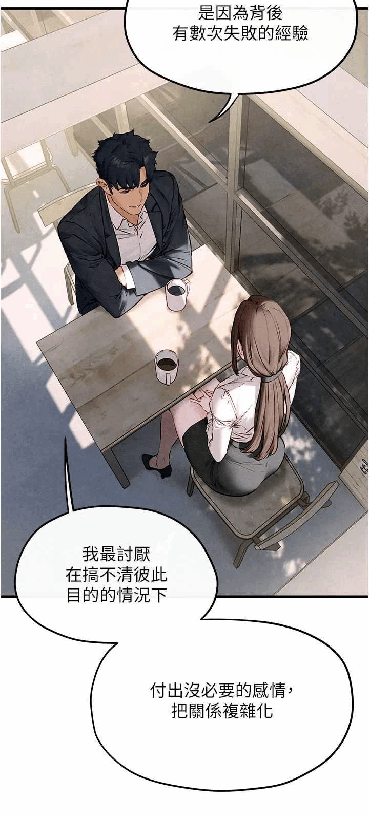 第49话 第 20 页