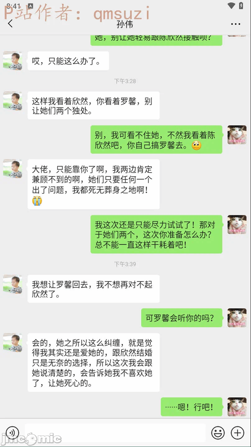第一话 第 502 页